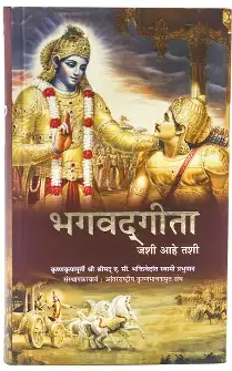 Bhagavad Gita Marathi (32 in Box)